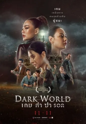 Dark World movie poster - Rated 4.7/10
