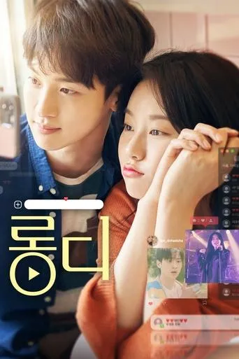 Long D movie poster - Rated 6/10