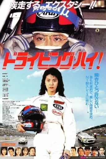 Driving High! movie poster - Rated 4/10