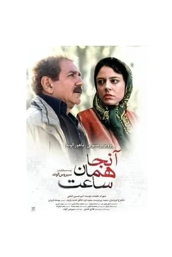 Anja, Haman saat movie poster - Entertainment content