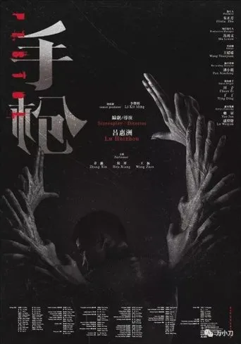 Pistol movie poster - Entertainment content