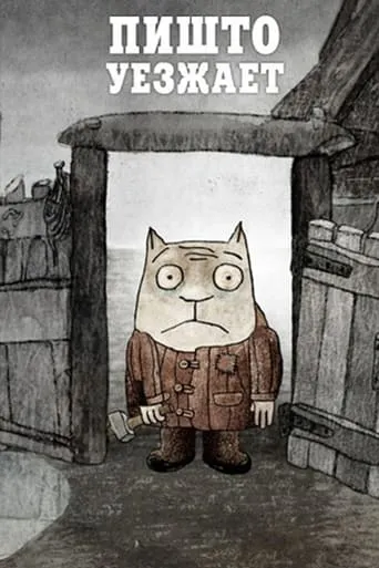 Pishto is Leaving movie poster - Entertainment content