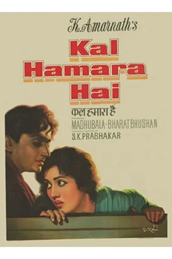 Kal Hamara Hai movie poster - Entertainment content