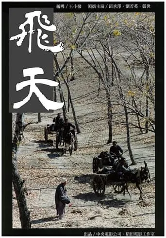 Accidental Legend movie poster - Entertainment content