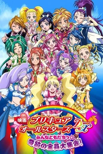 Pretty Cure All Stars DX: Everyone Is a Friend - A Miracle All Pretty Cures Together movie poster - Rated 6.5/10