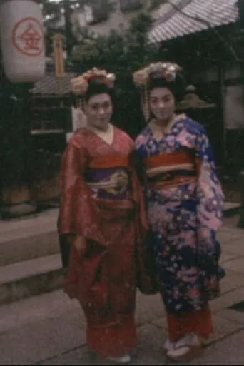Old Japan Now movie poster - Entertainment content