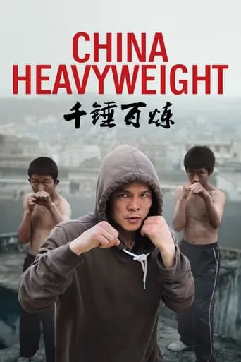 China Heavyweight movie poster - Rated 6/10