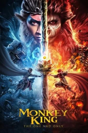 Monkey King: The One and Only movie poster - Rated 4/10