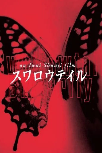 Swallowtail Butterfly movie poster - Rated 7.516/10