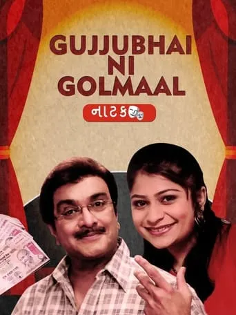Gujjubhai ni Golmaal movie poster - Entertainment content