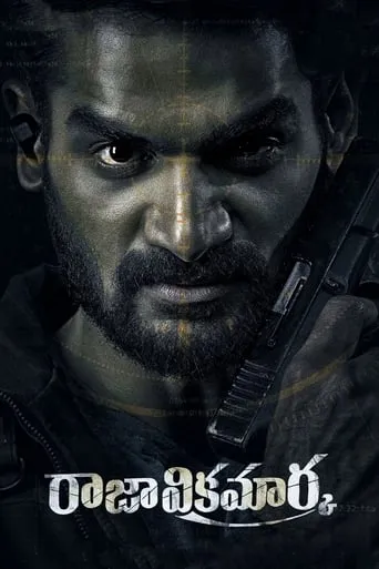 Raja Vikramarka movie poster - Rated 7.2/10