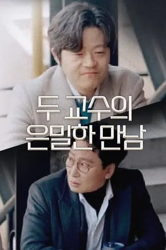 The Confidential Coffee Brake movie poster - Rated 9/10