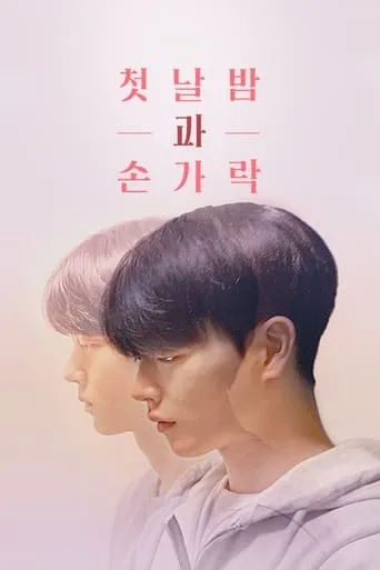 Fingers After movie poster - Rated 4/10