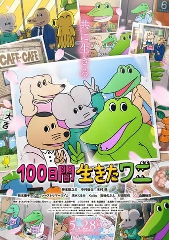 A Crocodile Who Lived for 100 Days movie poster - Rated 8/10
