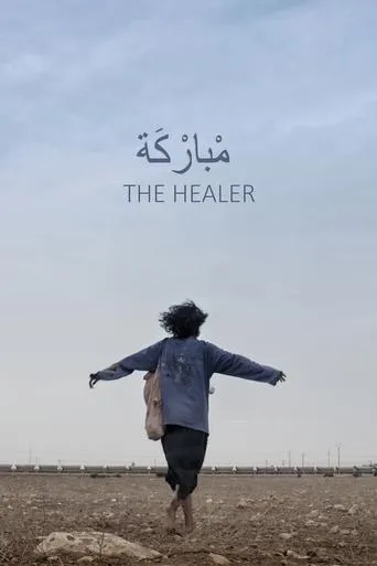 The Healer movie poster - Entertainment content