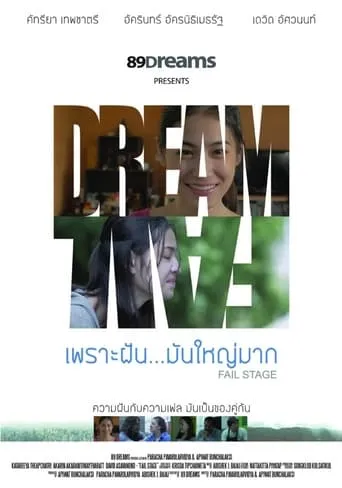 Fail Stage movie poster - Entertainment content