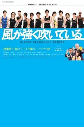 Run with the Wind Stage Play movie poster - Entertainment content