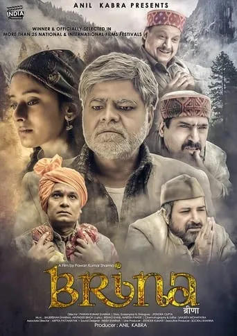 Brina movie poster - Entertainment content