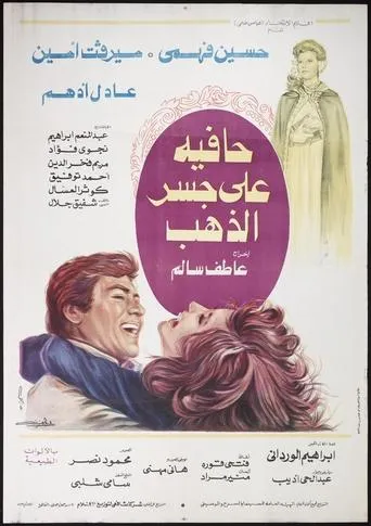 Barefoot on the Gold Bridge movie poster - Rated 7.5/10