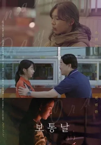 Ordinary Day movie poster - Rated 5/10