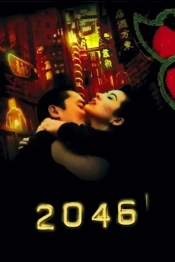 2046 movie poster - Rated 7.2/10