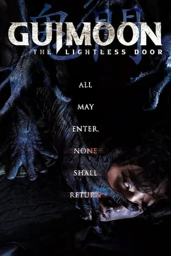 Guimoon: The Lightless Door movie poster - Rated 6.7/10