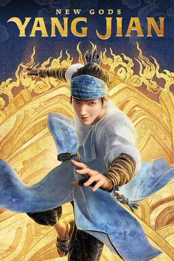 New Gods: Yang Jian movie poster - Rated 7.414/10