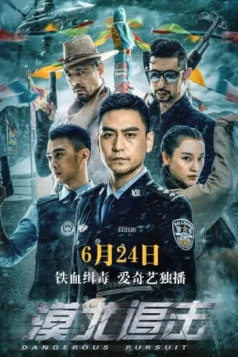 Dangerous Pursuit movie poster - Entertainment content
