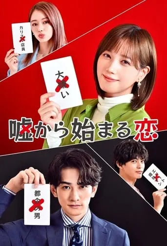 Love that Begins with Lies movie poster - Rated 7.7/10