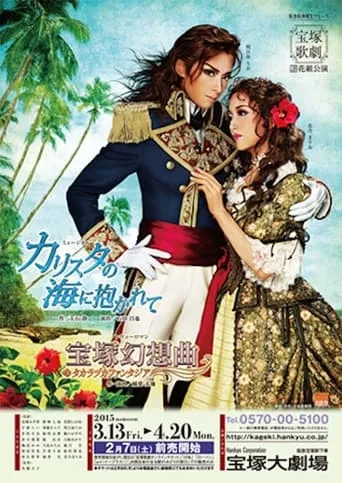 Embraced by the Seas of Calista movie poster - Entertainment content
