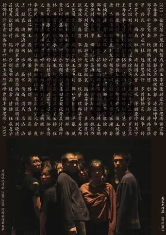 Because of Hunger: Diary 1 by Wu movie poster - Entertainment content