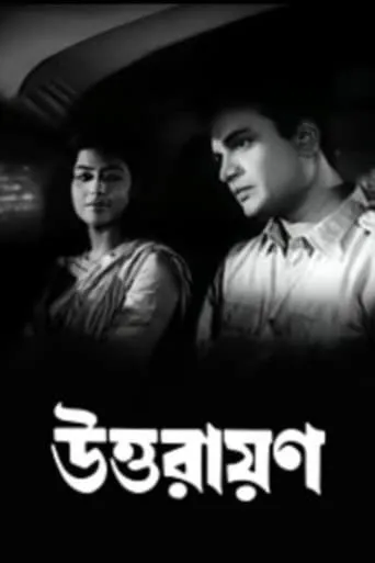 Uttarayan movie poster - Rated 7.5/10