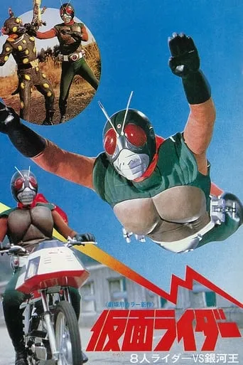 Kamen Rider: Eight Riders vs. Galaxy King movie poster - Rated 7.8/10