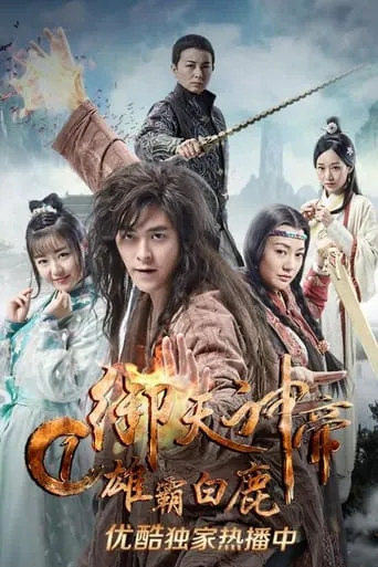Imperial God Emperor 1 movie poster - Entertainment content