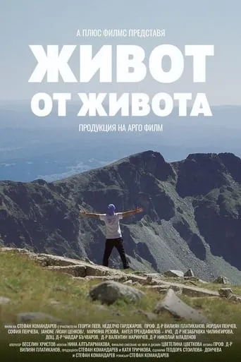 Life from Life movie poster - Entertainment content