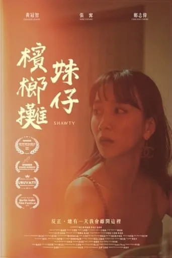 Shawty movie poster - Entertainment content