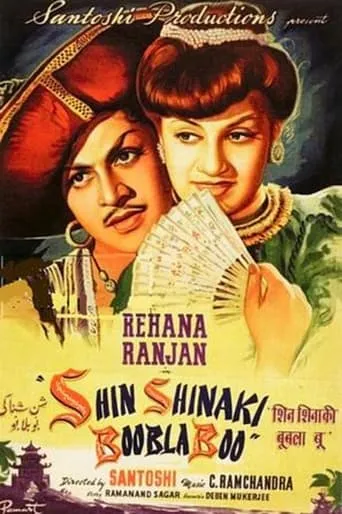 Shin Shinaki Boobla Boo movie poster - Entertainment content