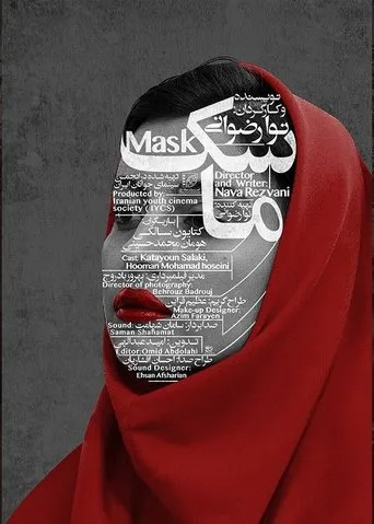 Mask movie poster - Rated 6/10