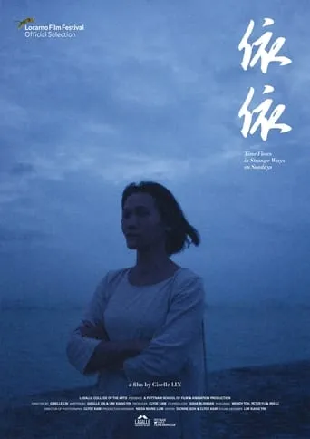 Time Flows in Strange Ways on Sundays movie poster - Entertainment content