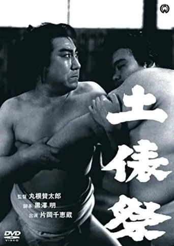 Wrestling-Ring Festival movie poster - Entertainment content