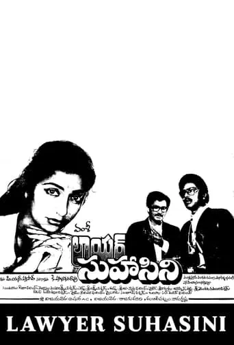 Lawyer Suhasini movie poster - Entertainment content