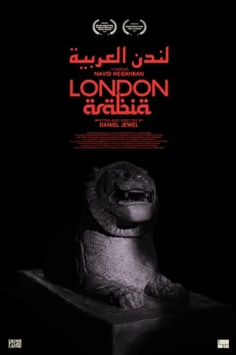 London Arabia movie poster - Entertainment content