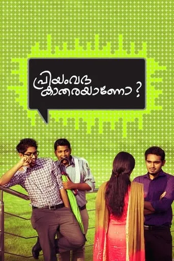 Priyamvadha Katharayano? movie poster - Rated 4/10