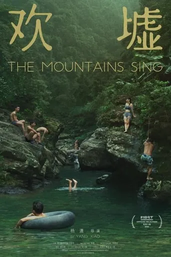 The Mountains Sing movie poster - Entertainment content