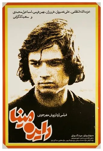 The Cycle movie poster - Rated 6.7/10