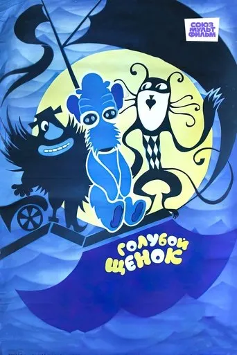 Blue Puppy movie poster - Rated 5.8/10