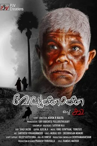 Velukkakka Oppu Ka movie poster - Rated 4/10