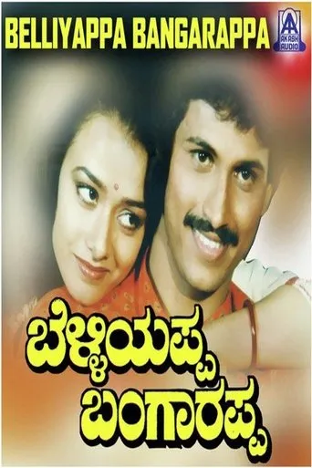 Belliyappa Bangarappa movie poster - Entertainment content