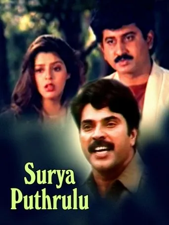 Surya Putrulu movie poster - Entertainment content