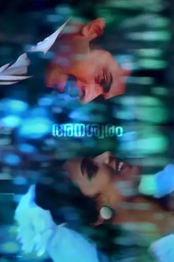 Anaswaram movie poster - Entertainment content